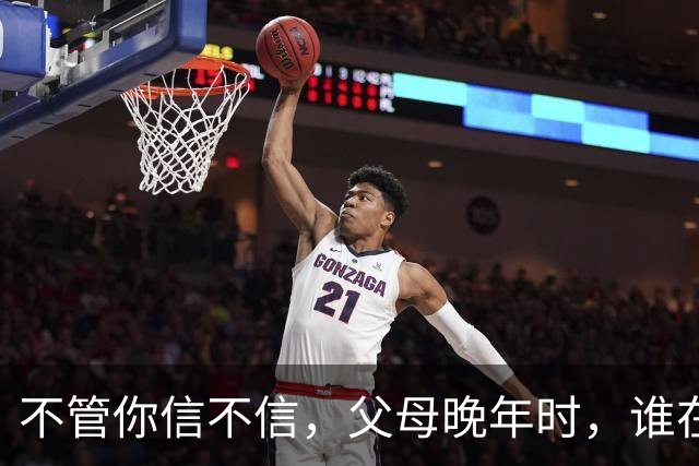 不管你信不信，父母晚年时，谁在身边尽孝谁在躲避，因果自有定数
