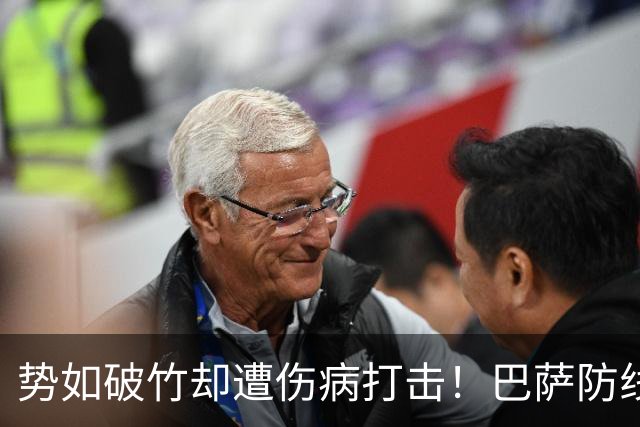 势如破竹却遭伤病打击！巴萨防线告急，国家德比战皇马存隐患